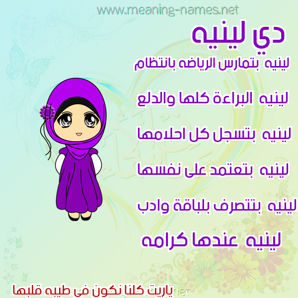 صور اسماء بنات وصفاتهم